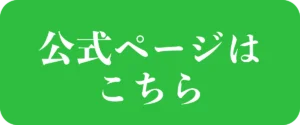 Amazonで見る